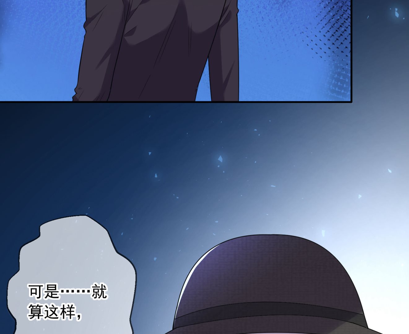 🍘我被总裁黑上了 第172话 第27页