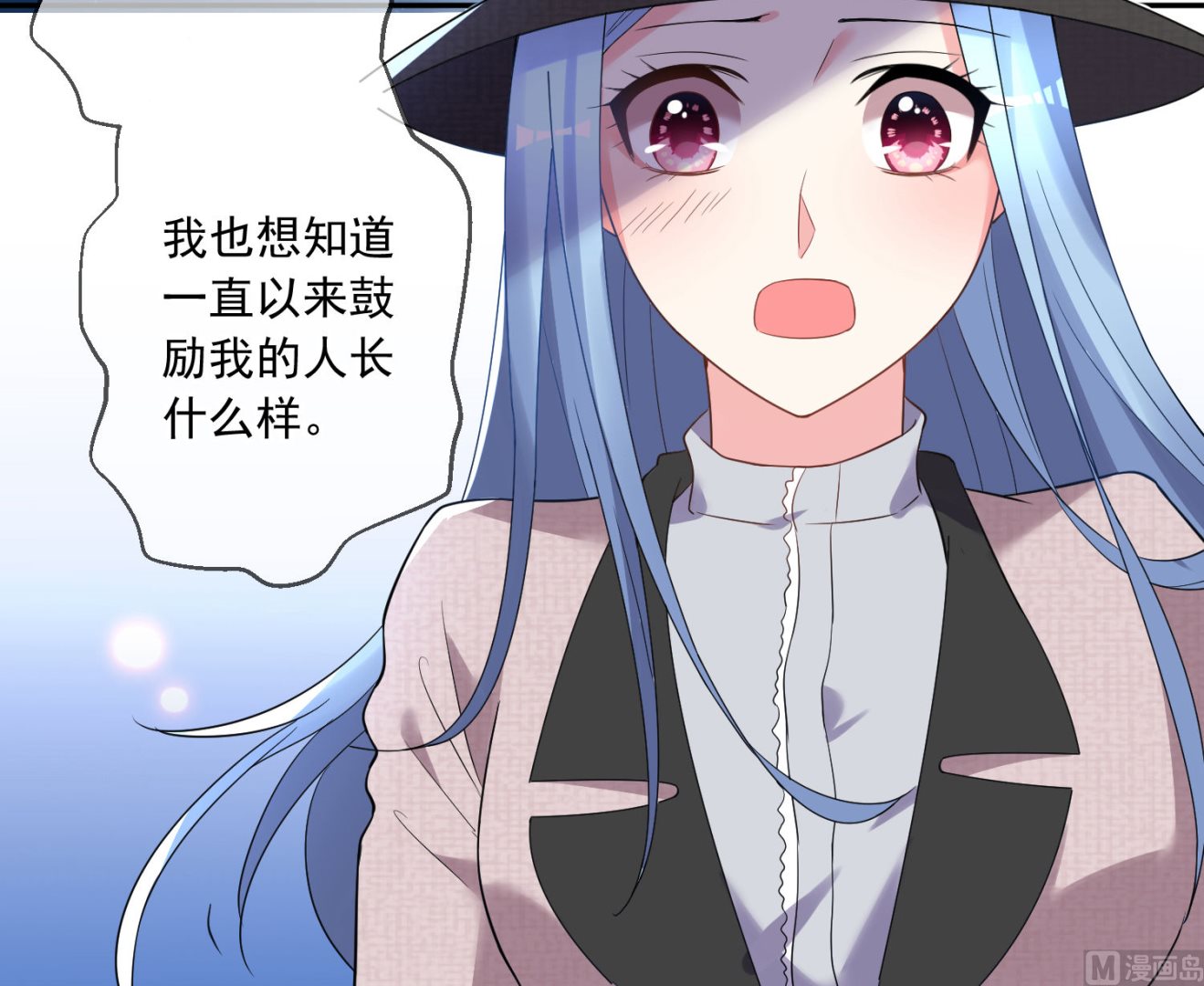 🍘我被总裁黑上了 第172话 第28页