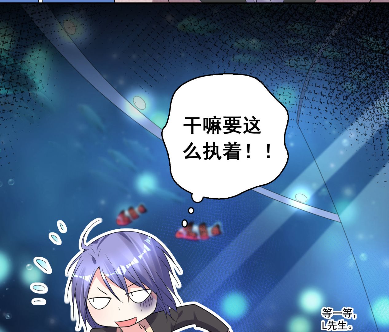 🍘我被总裁黑上了 第172话 第29页