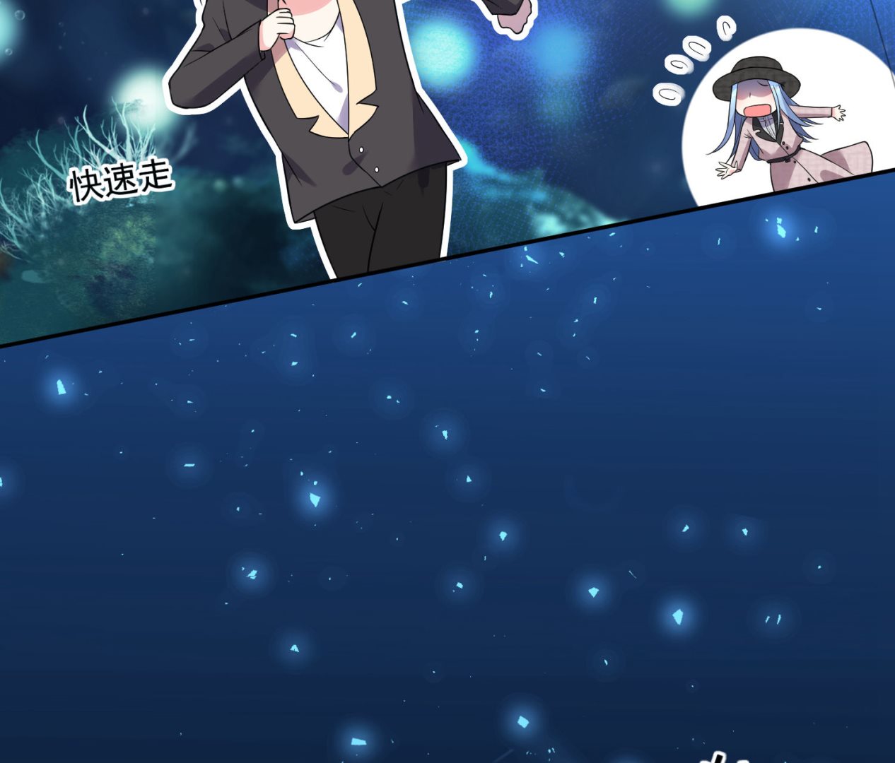 🍘我被总裁黑上了 第172话 第30页
