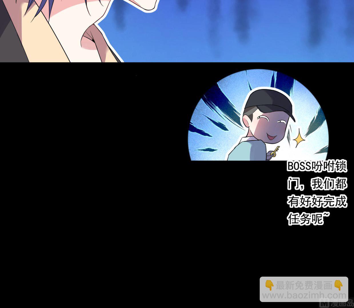 🍘我被总裁黑上了 第172话 第34页