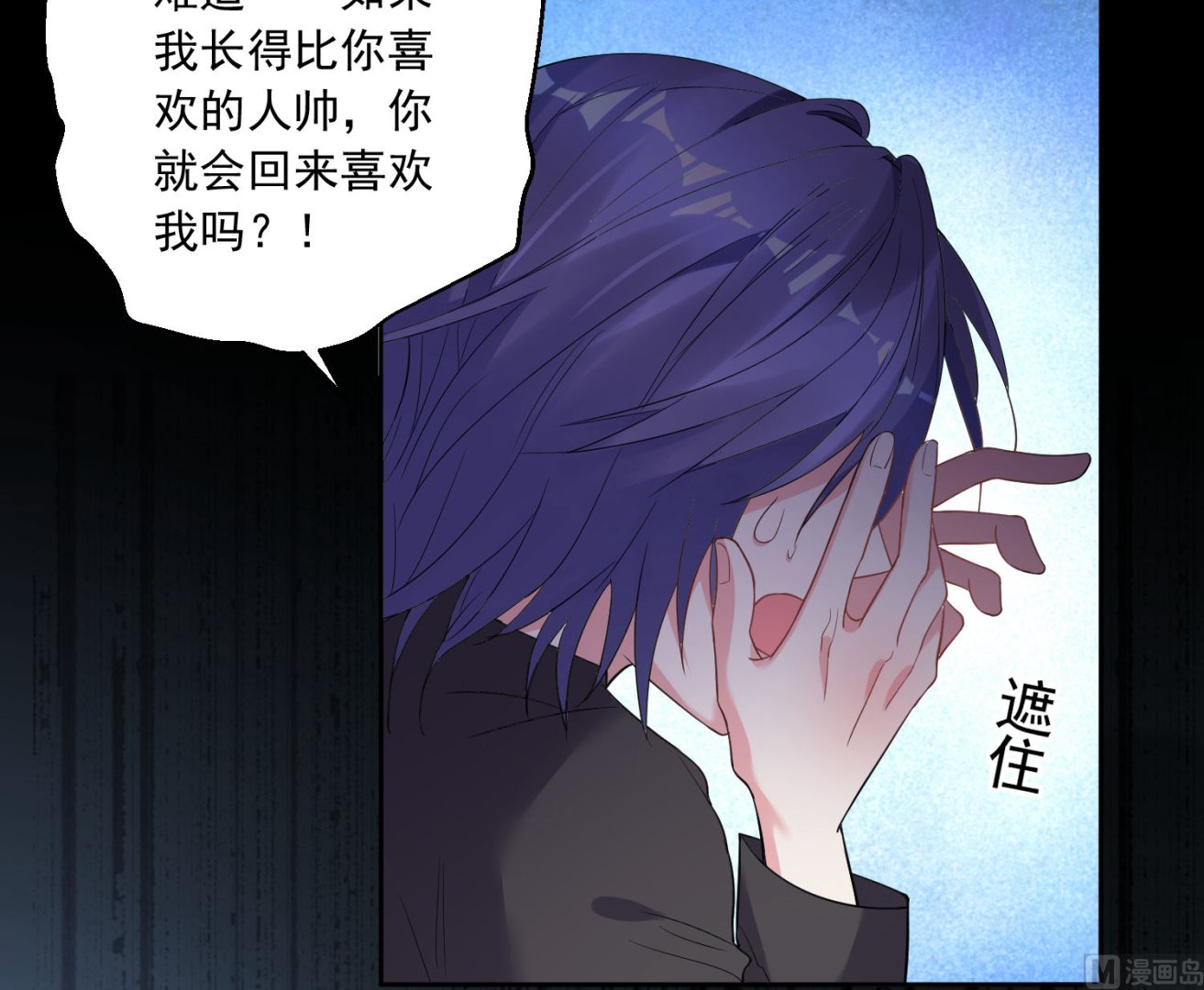 🍘我被总裁黑上了 第172话 第37页