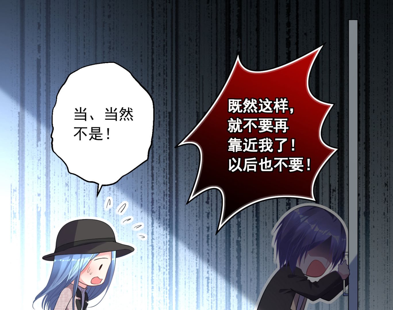 🍘我被总裁黑上了 第172话 第38页