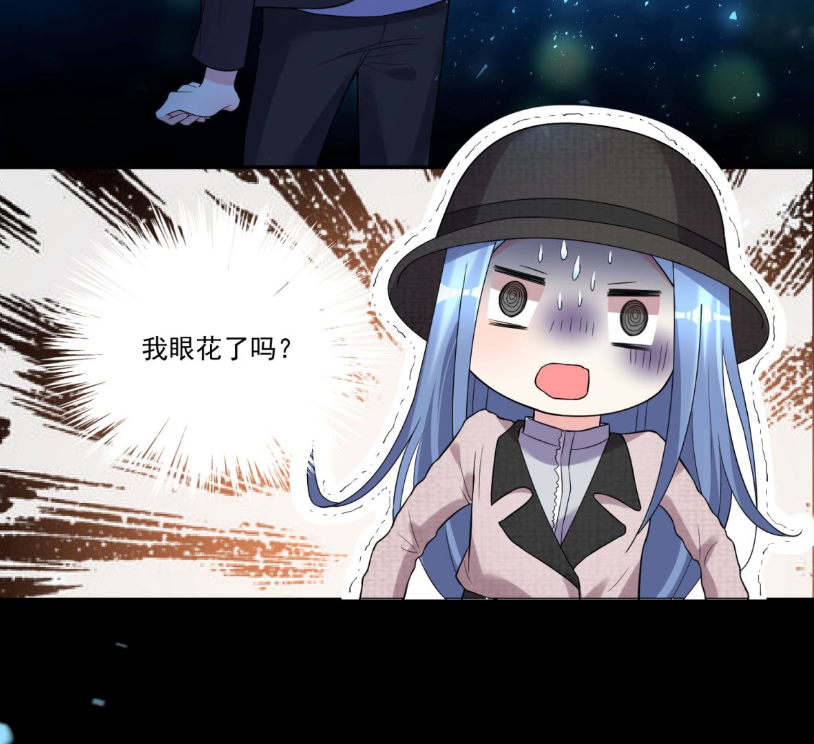 🍘我被总裁黑上了 第172话 第4页