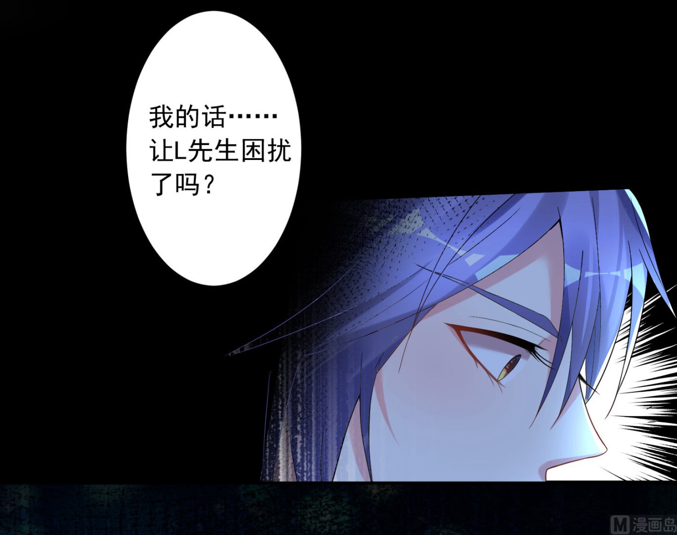 🍘我被总裁黑上了 第172话 第40页