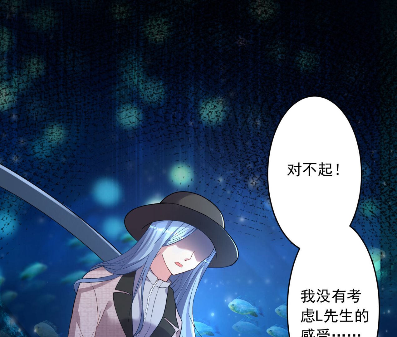 🍘我被总裁黑上了 第172话 第41页