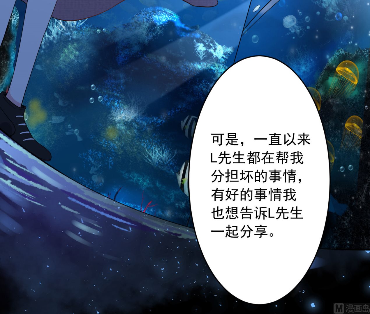 🍘我被总裁黑上了 第172话 第43页