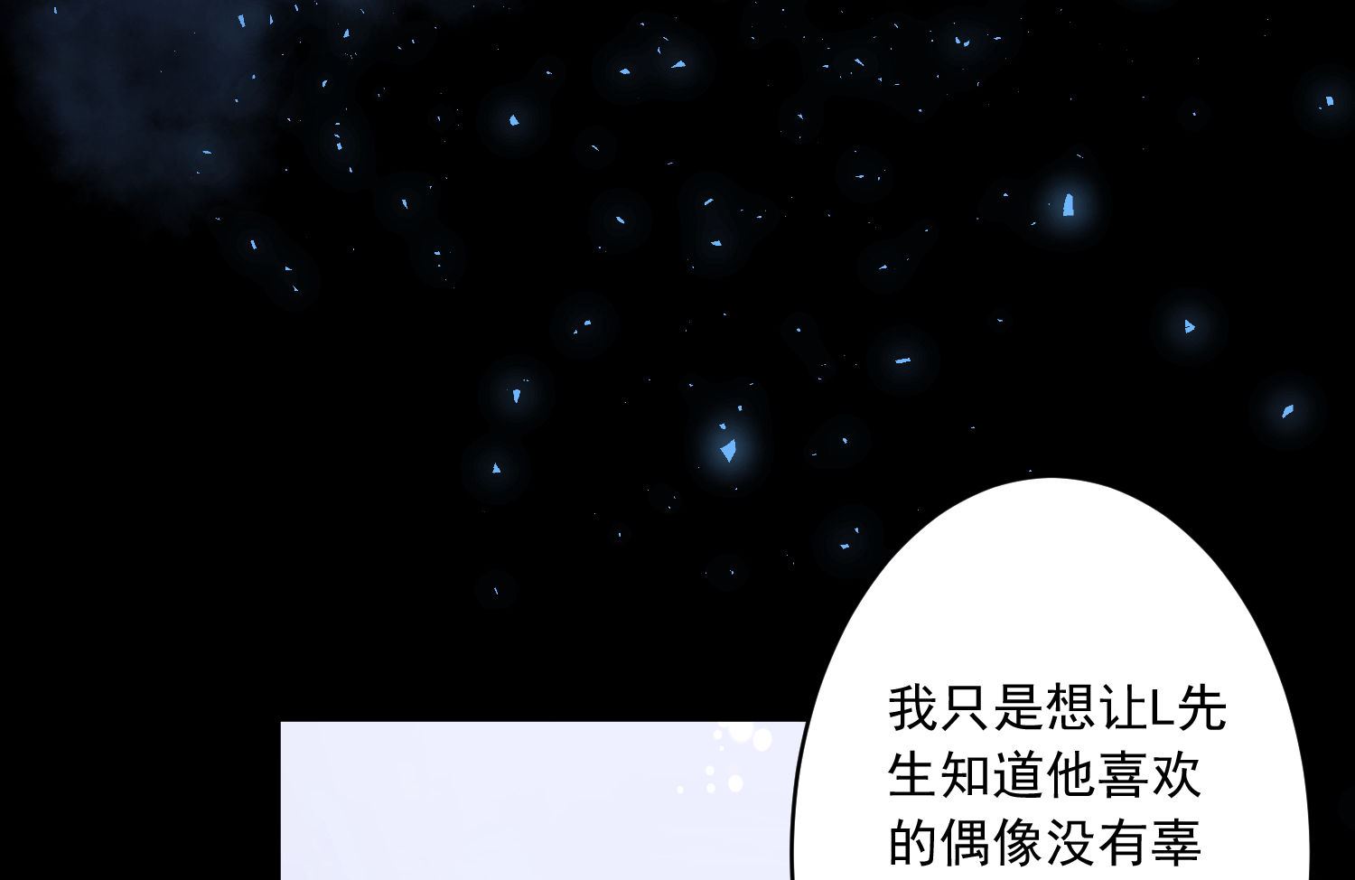 🍘我被总裁黑上了 第172话 第44页