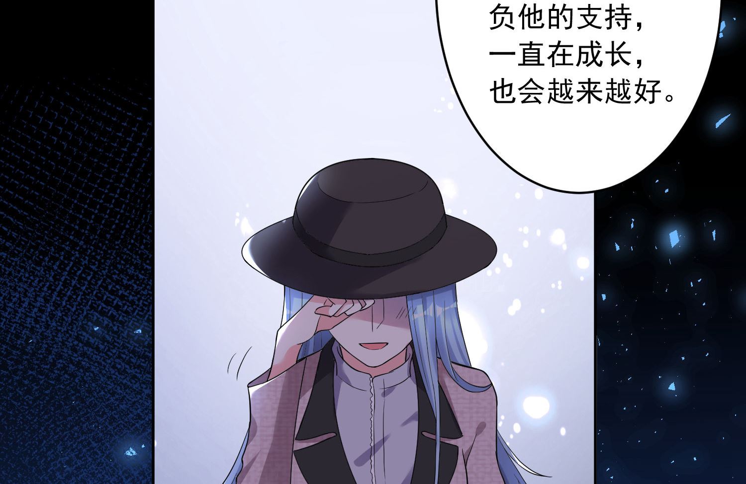 🍘我被总裁黑上了 第172话 第45页