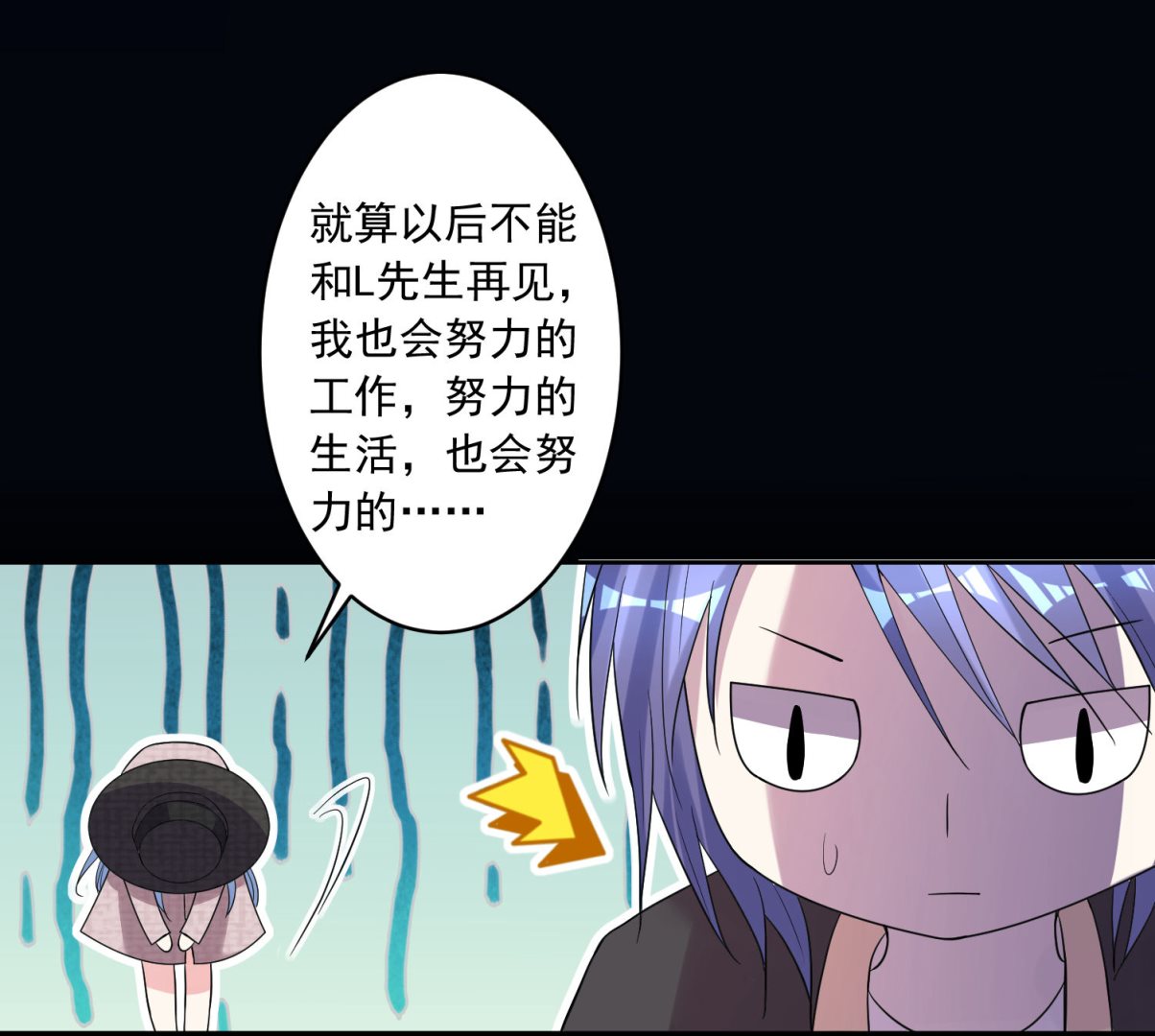 🍘我被总裁黑上了 第172话 第47页