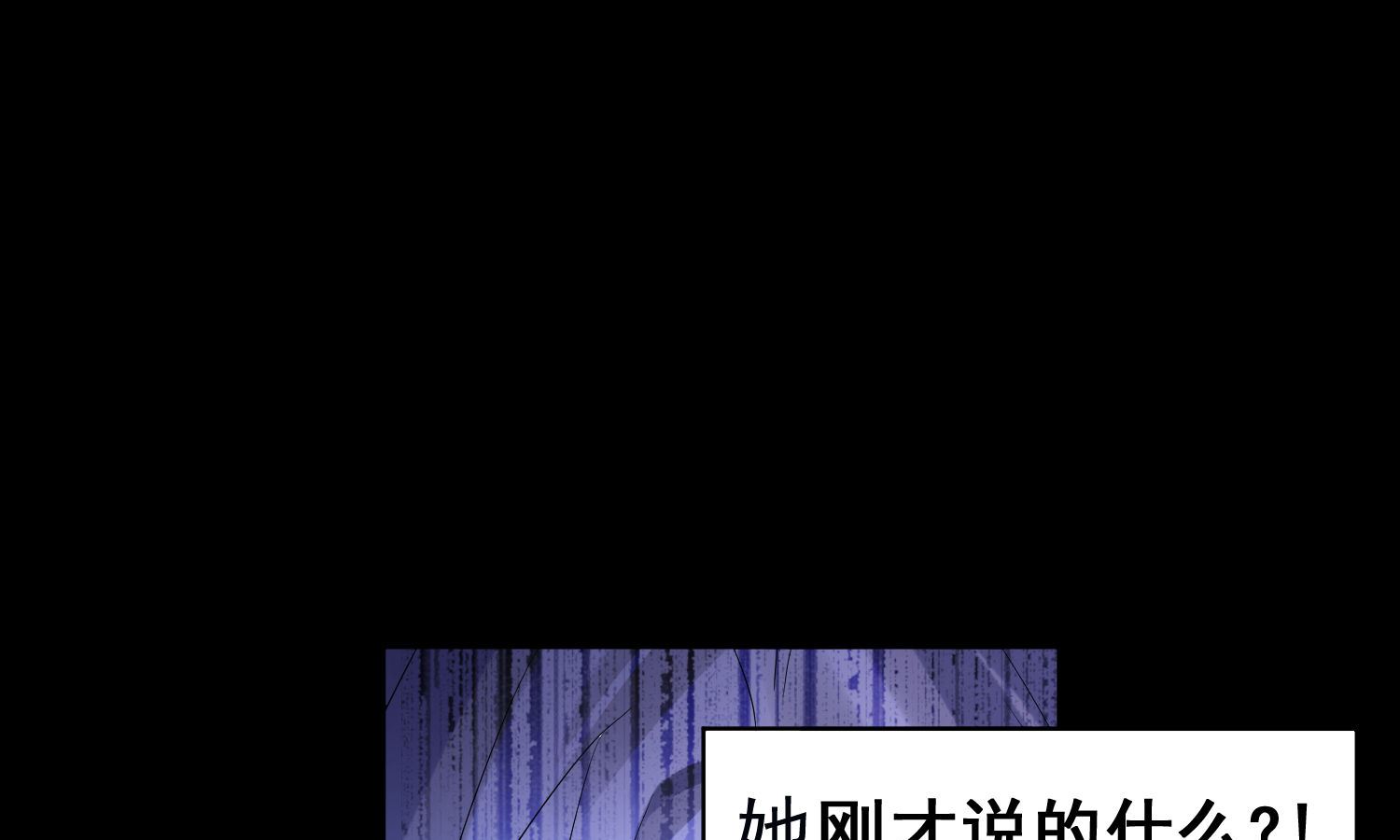 🍘我被总裁黑上了 第172话 第50页