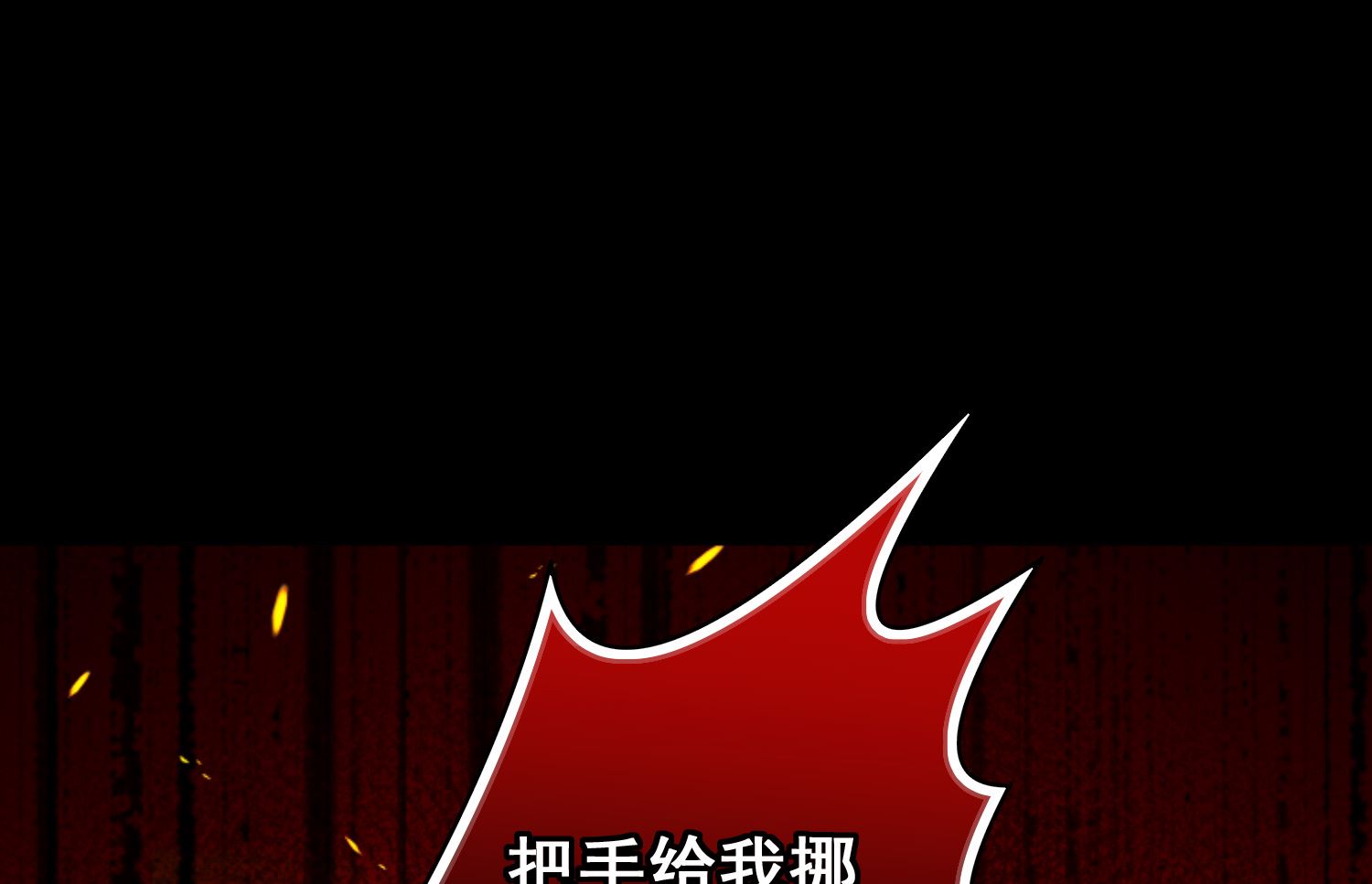 🍘我被总裁黑上了 第176话 第13页