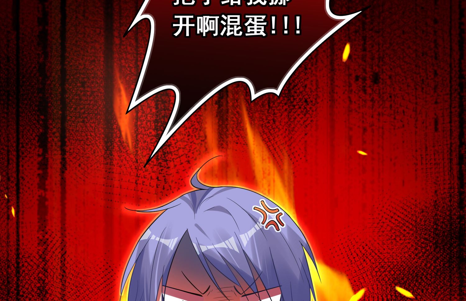 🍘我被总裁黑上了 第176话 第14页