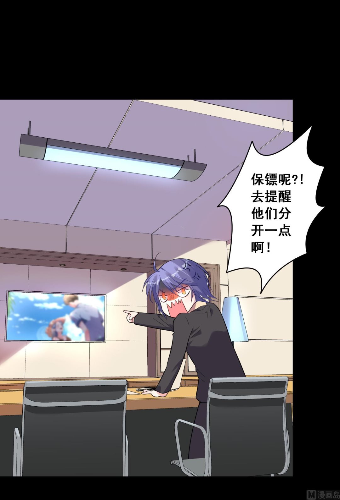🍘我被总裁黑上了 第176话 第16页
