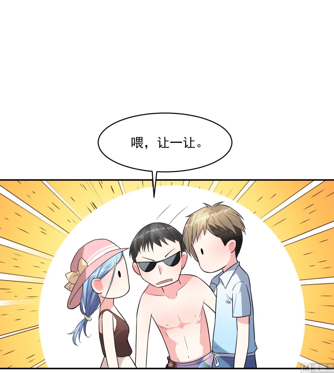 🍘我被总裁黑上了 第176话 第28页