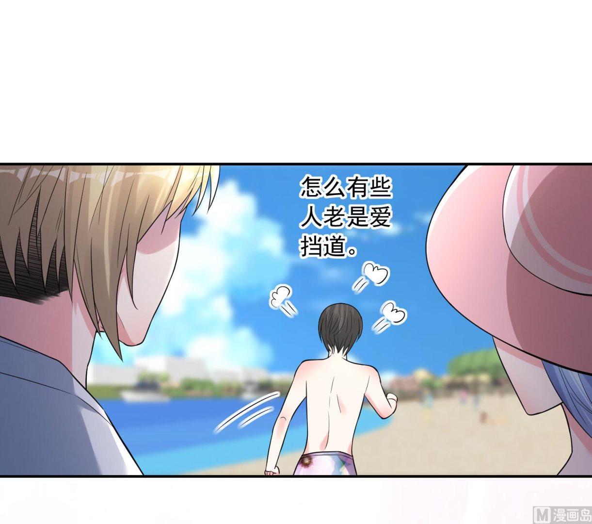 🍘我被总裁黑上了 第176话 第29页
