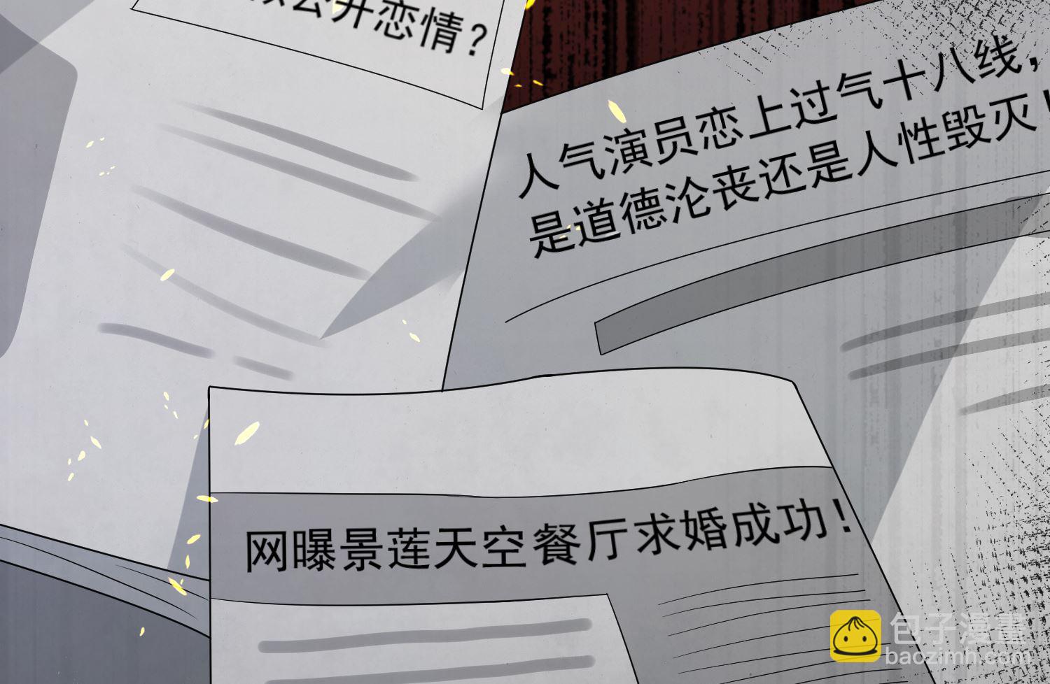 🍘我被总裁黑上了 第176话 第35页