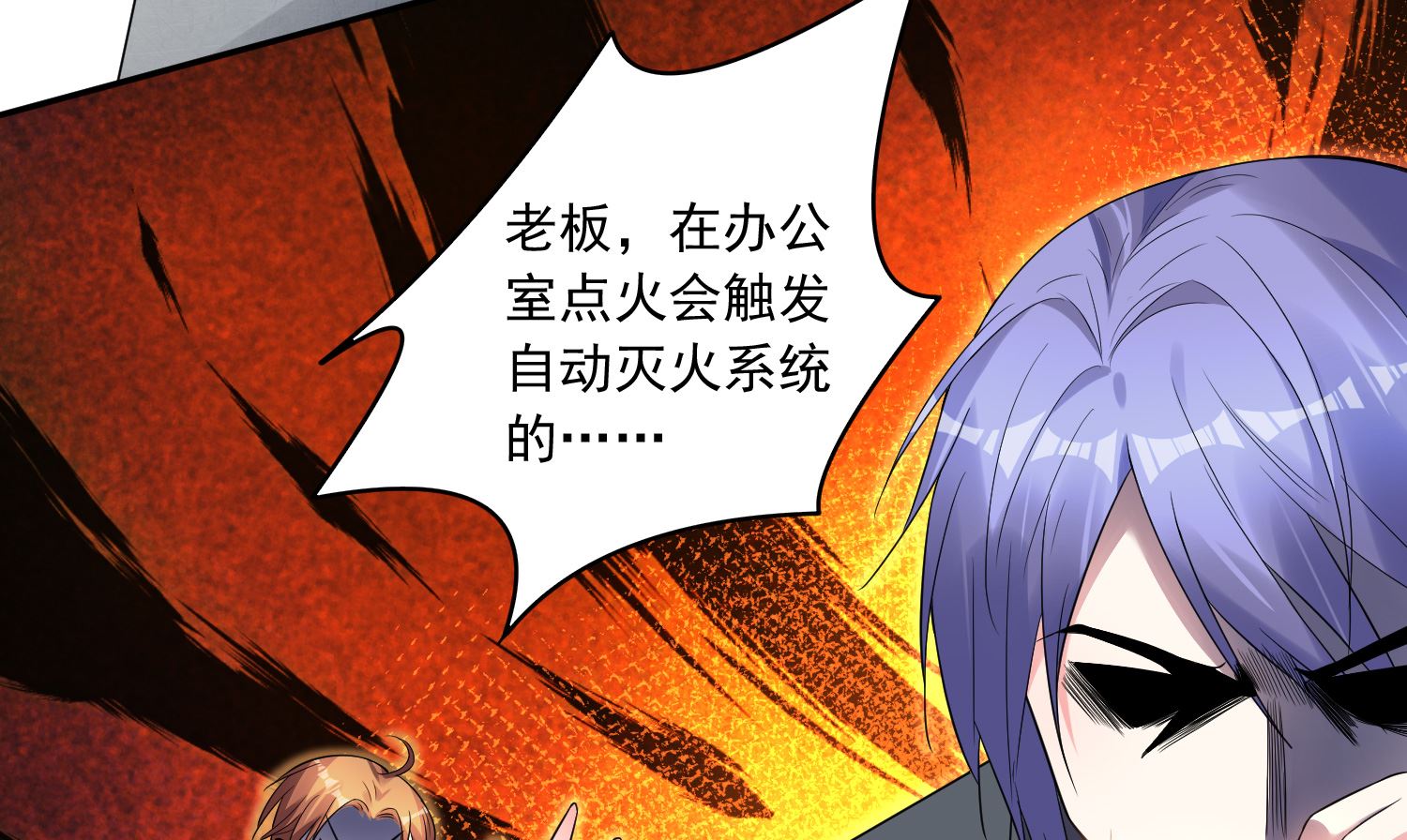 🍘我被总裁黑上了 第176话 第38页