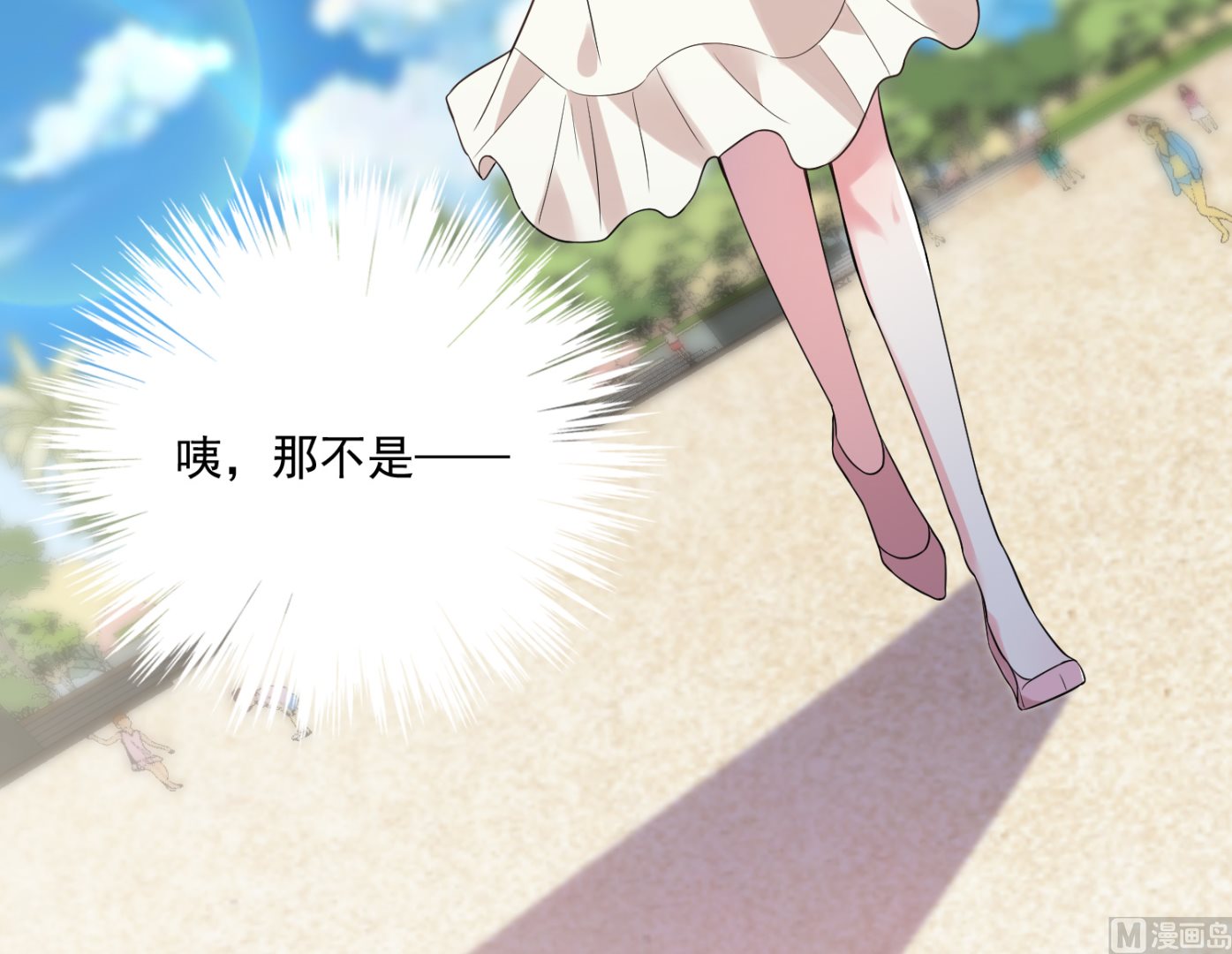 🍘我被总裁黑上了 第176话 第4页