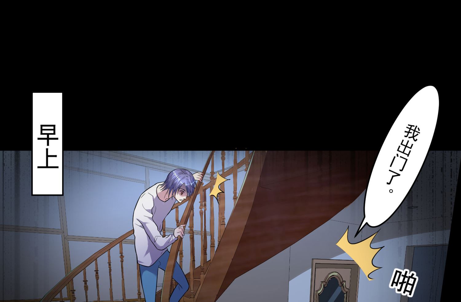🍘我被总裁黑上了 第176话 第41页