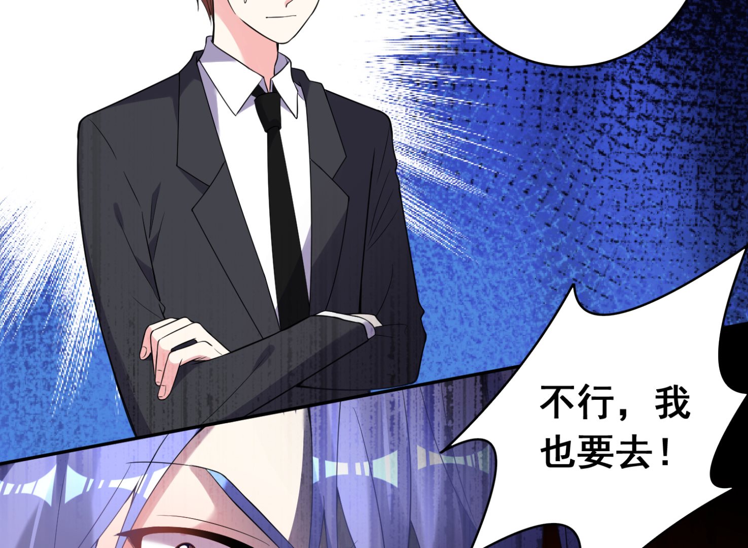 🍘我被总裁黑上了 第176话 第45页