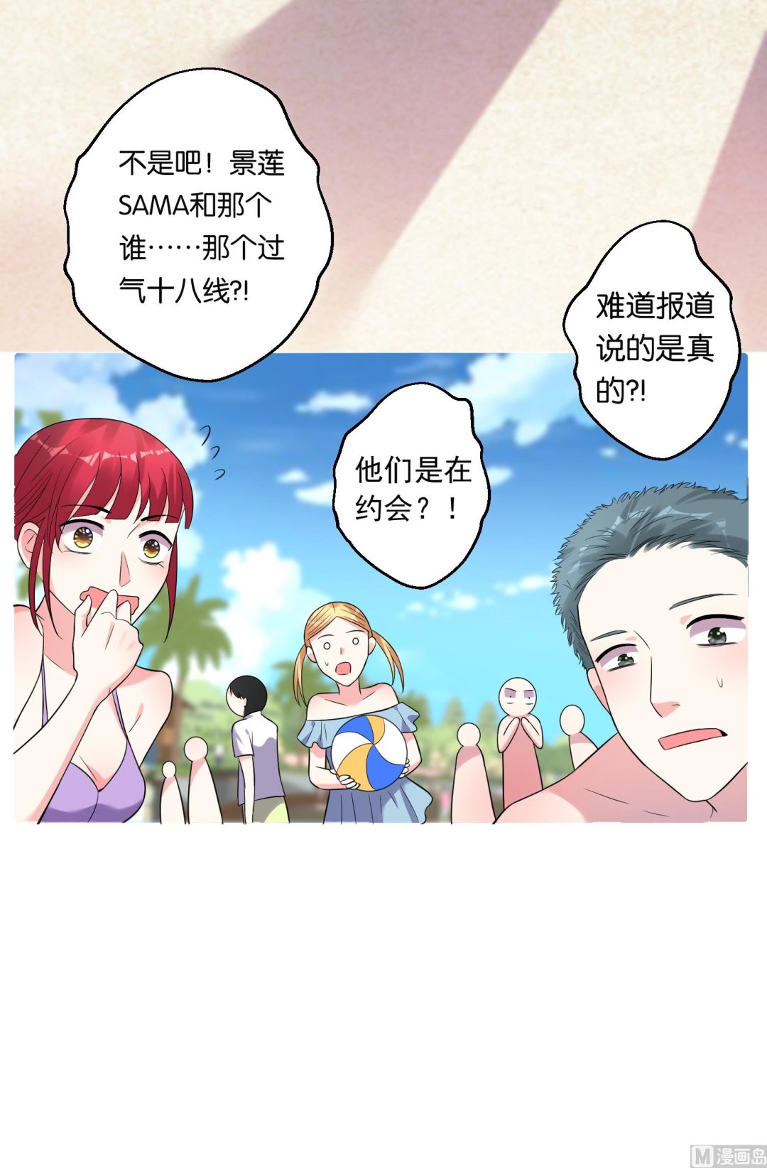 🍘我被总裁黑上了 第176话 第5页