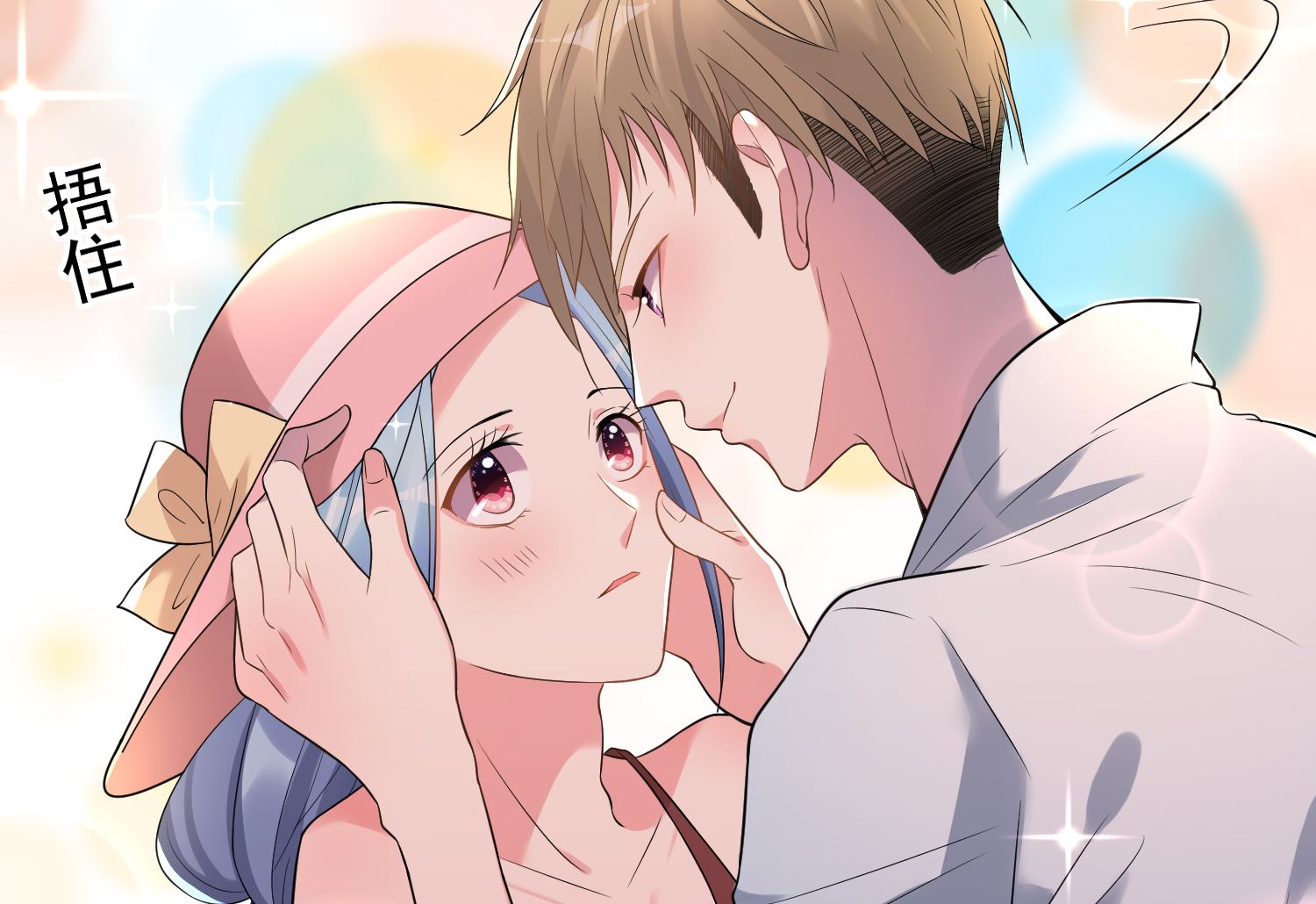 🍘我被总裁黑上了 第176话 第8页