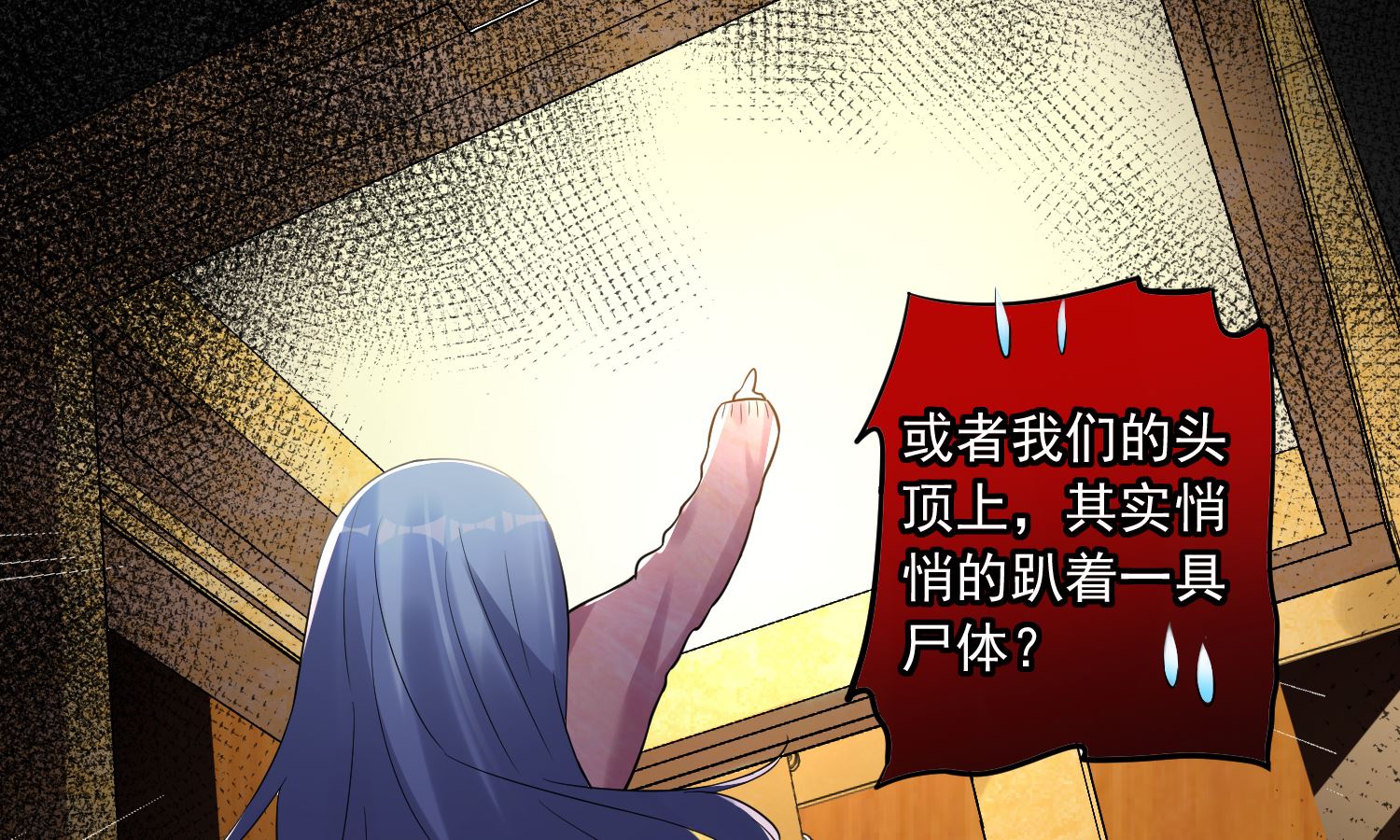 🍘我被总裁黑上了 第178话 第10页
