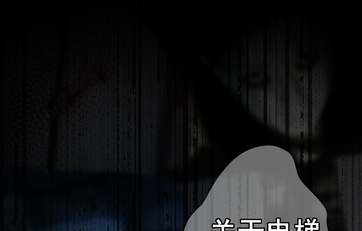 🍘我被总裁黑上了 第178话 第14页