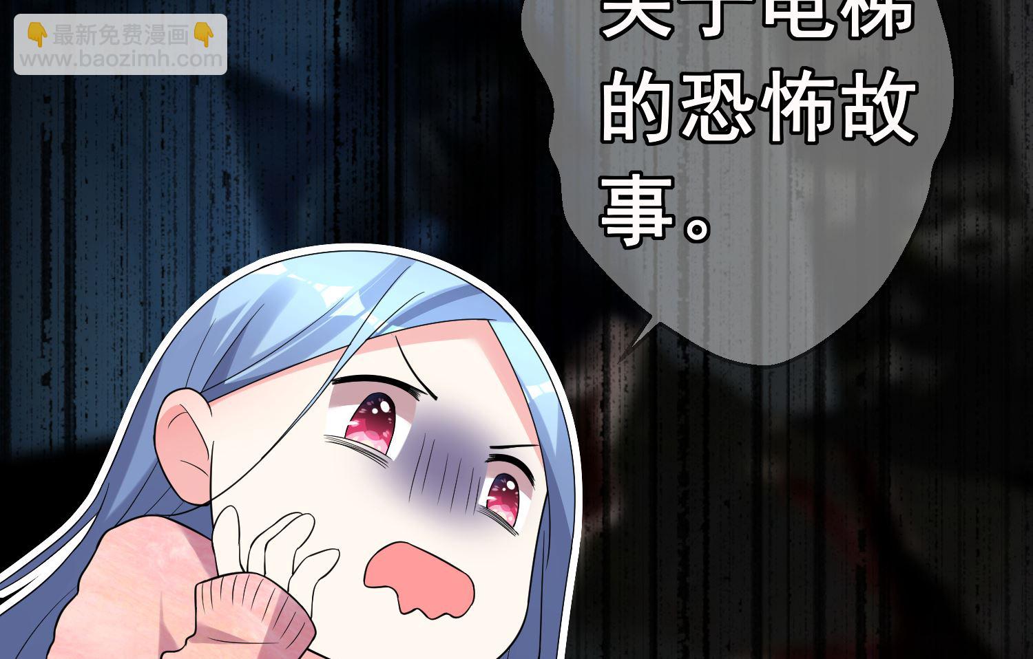 🍘我被总裁黑上了 第178话 第15页