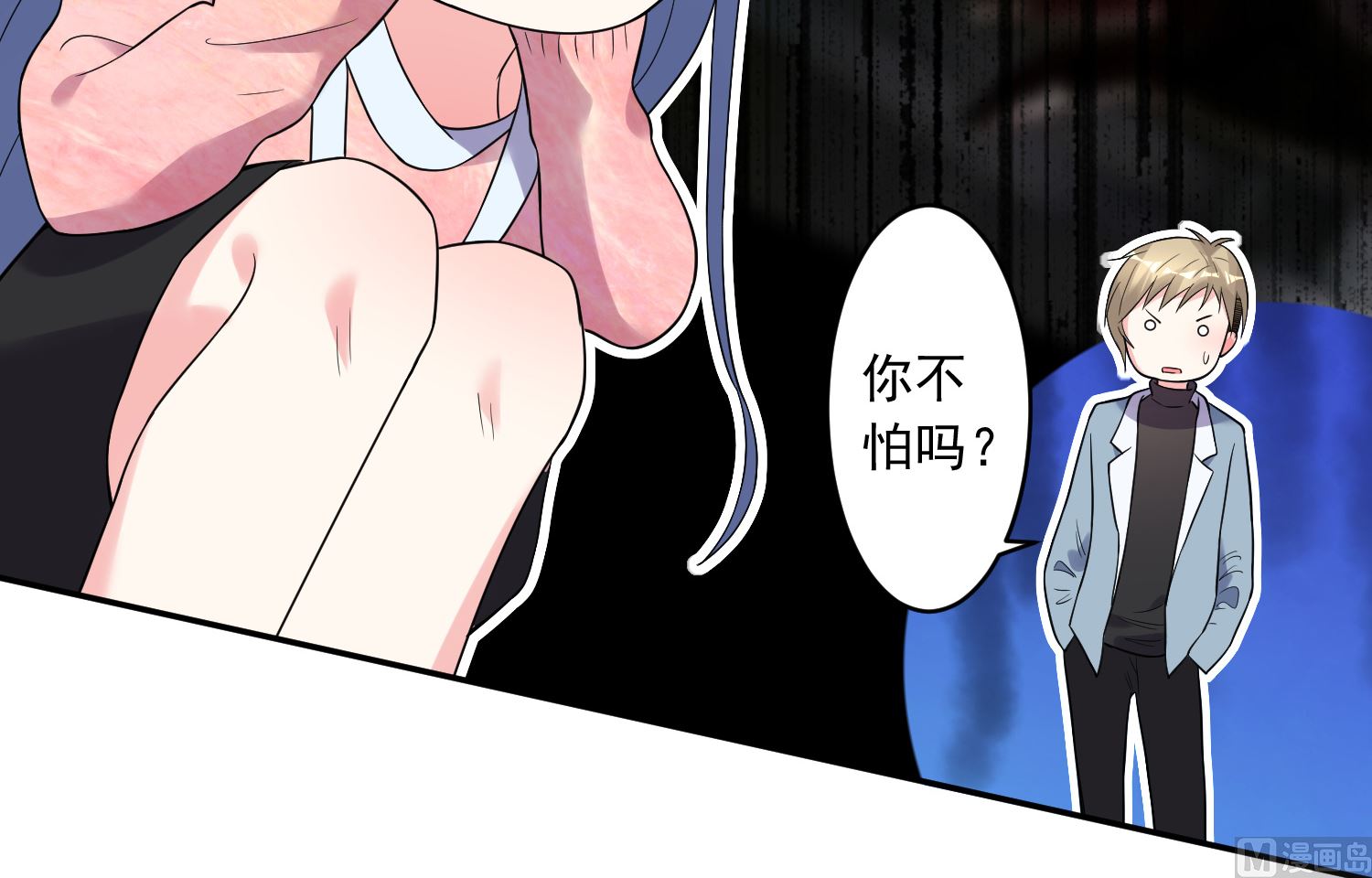 🍘我被总裁黑上了 第178话 第16页