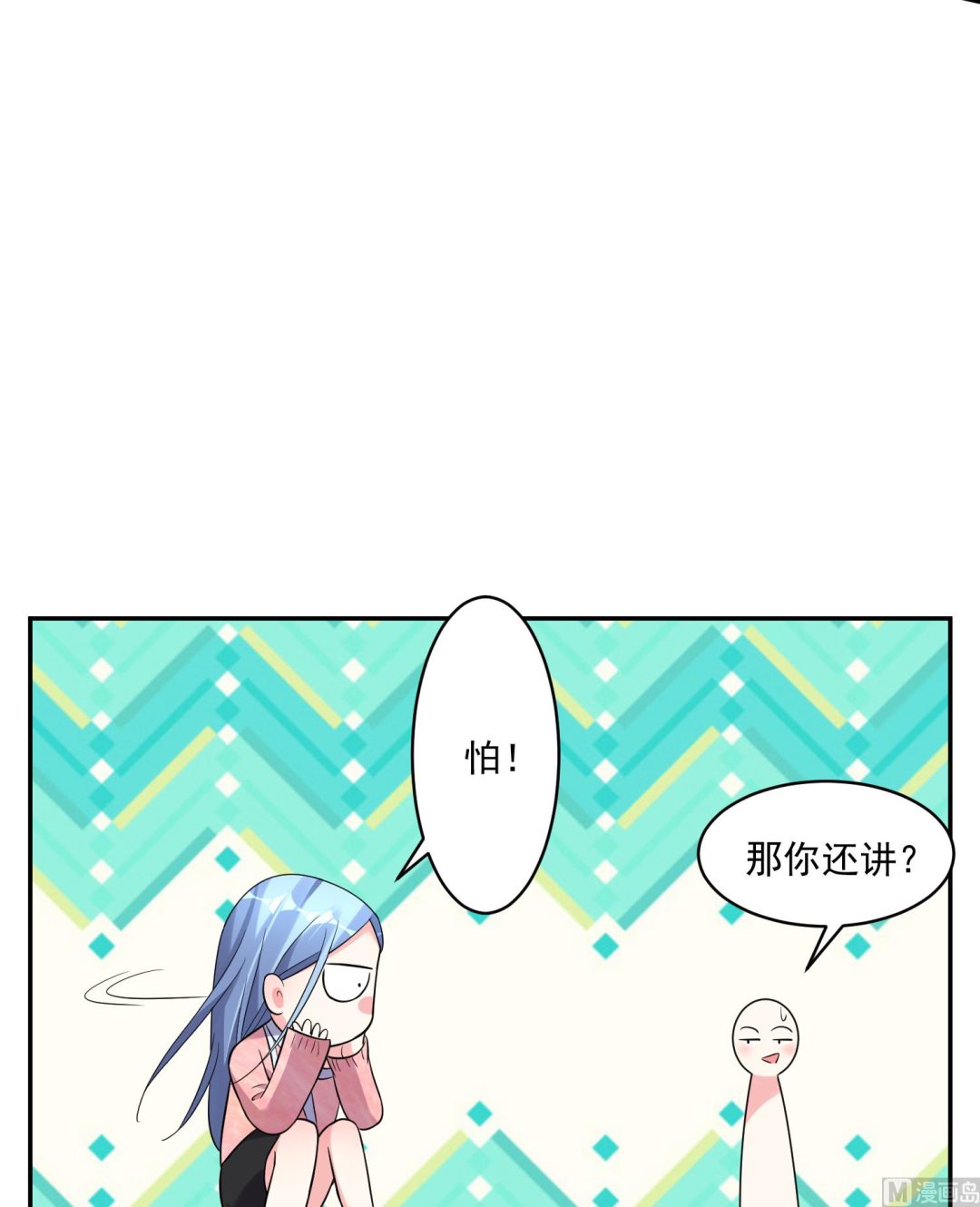 🍘我被总裁黑上了 第178话 第17页