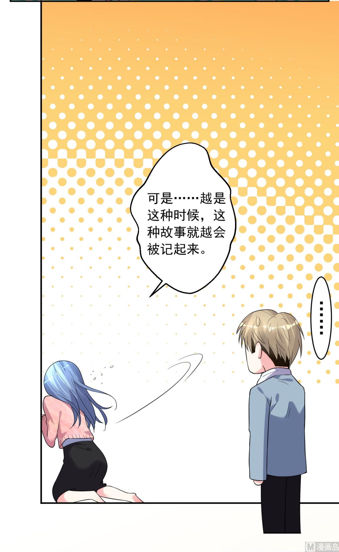 🍘我被总裁黑上了 第178话 第18页