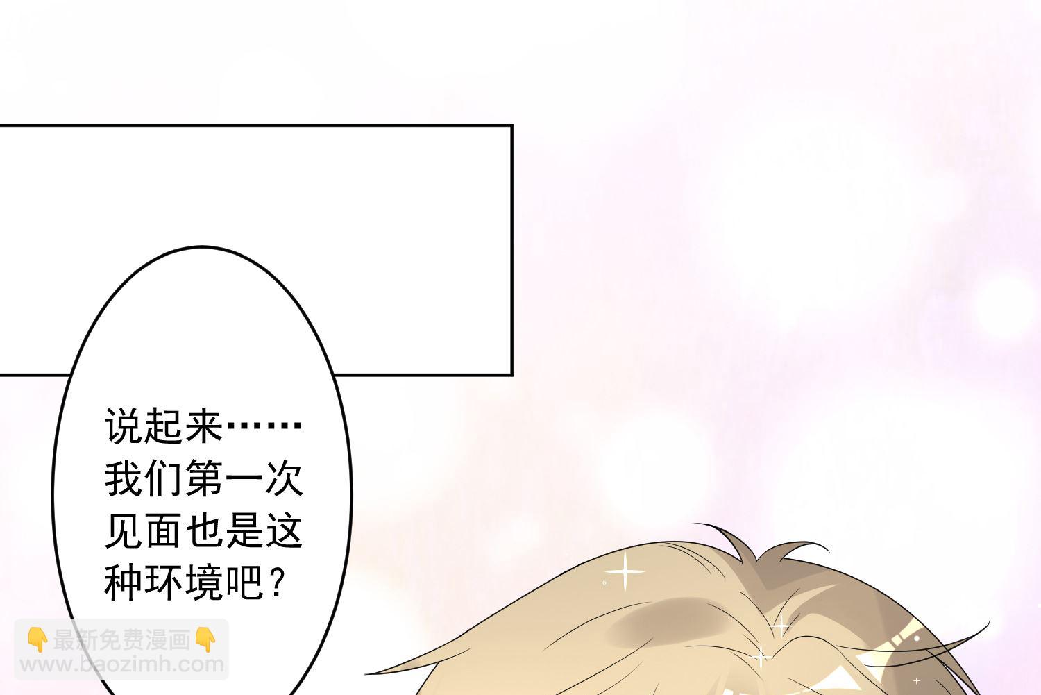 🍘我被总裁黑上了 第178话 第19页