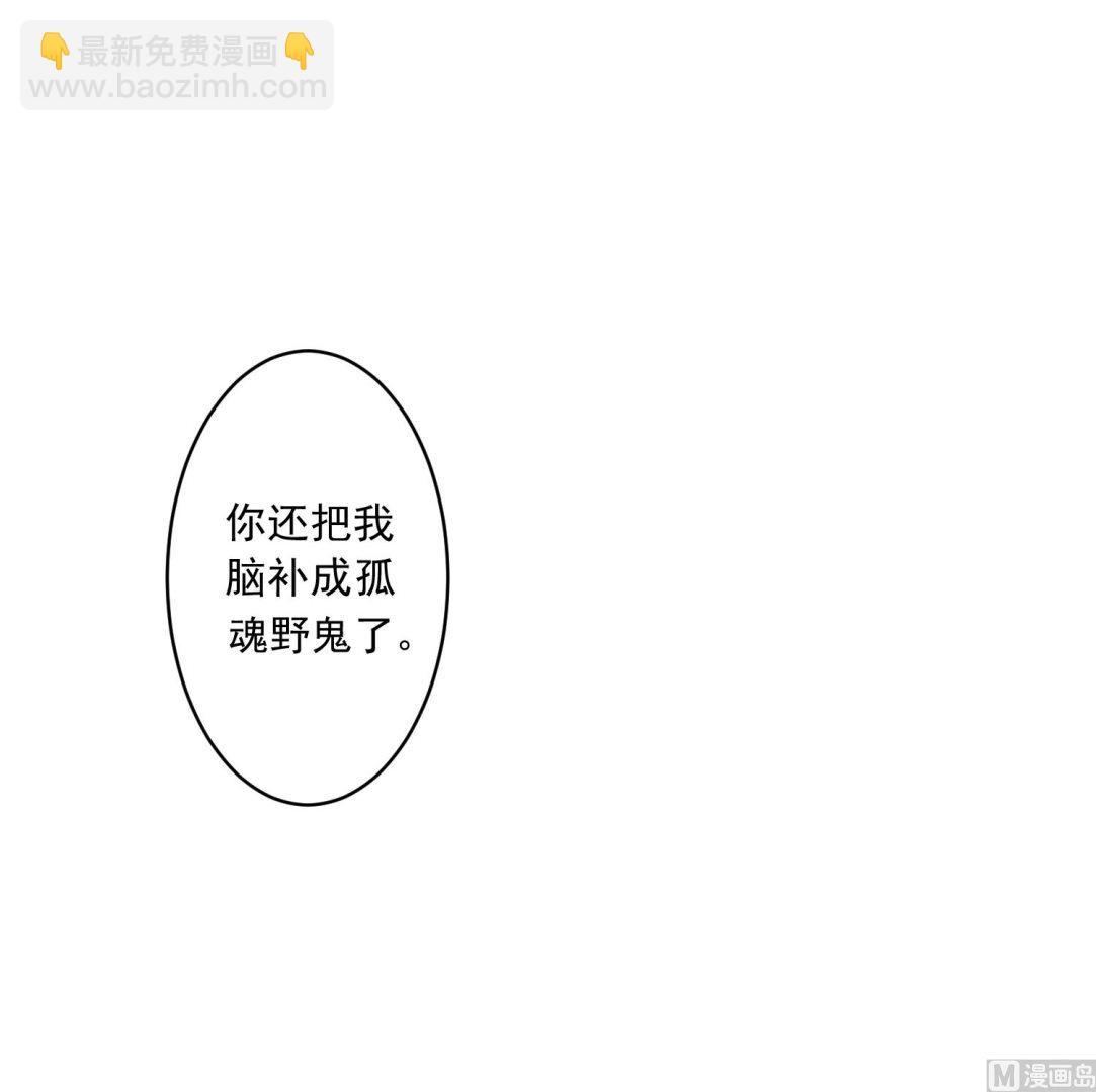 🍘我被总裁黑上了 第178话 第22页
