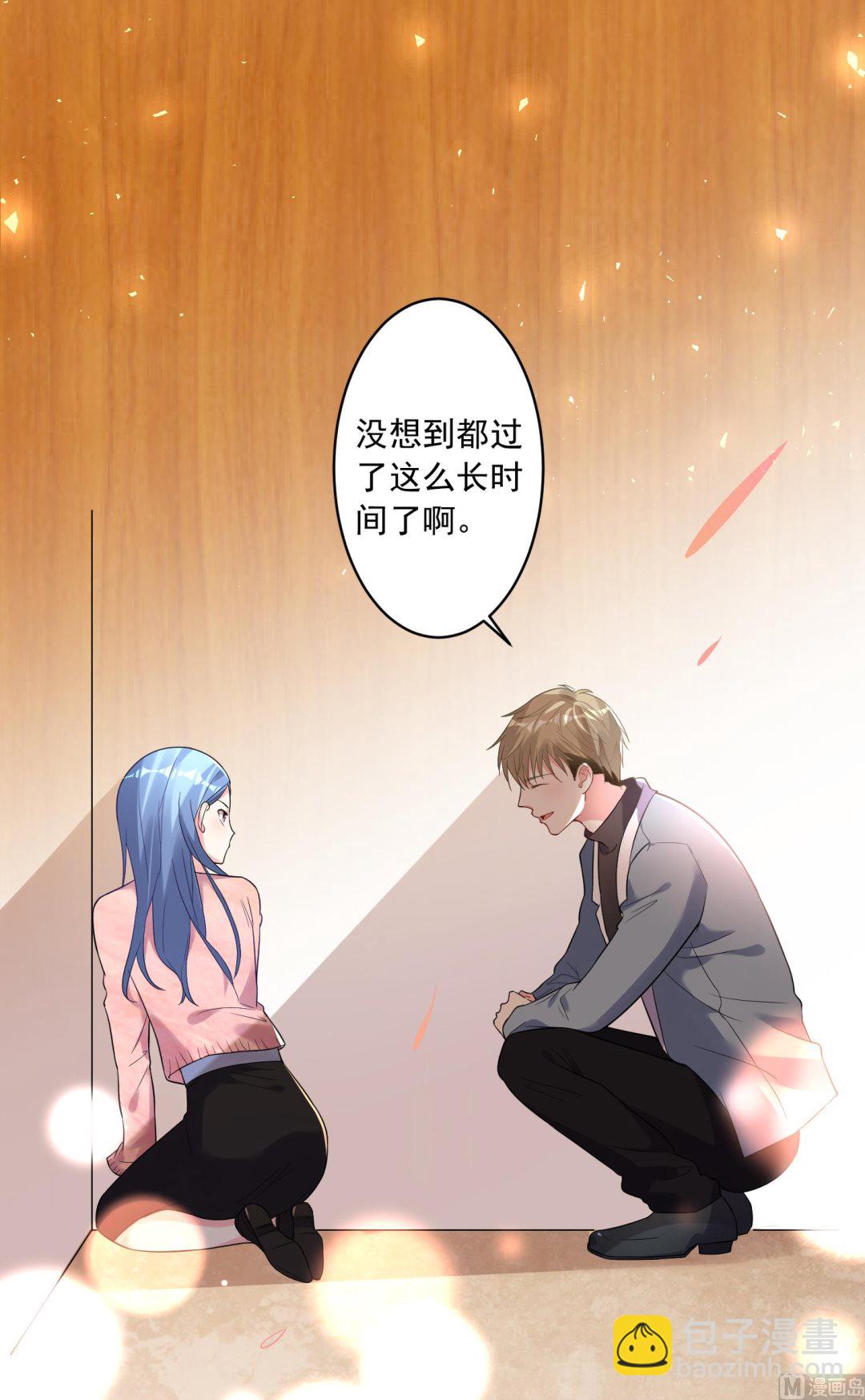 🍘我被总裁黑上了 第178话 第23页