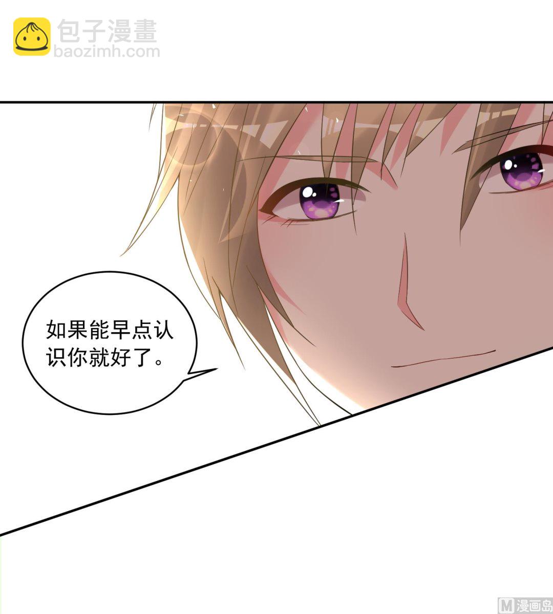 🍘我被总裁黑上了 第178话 第25页