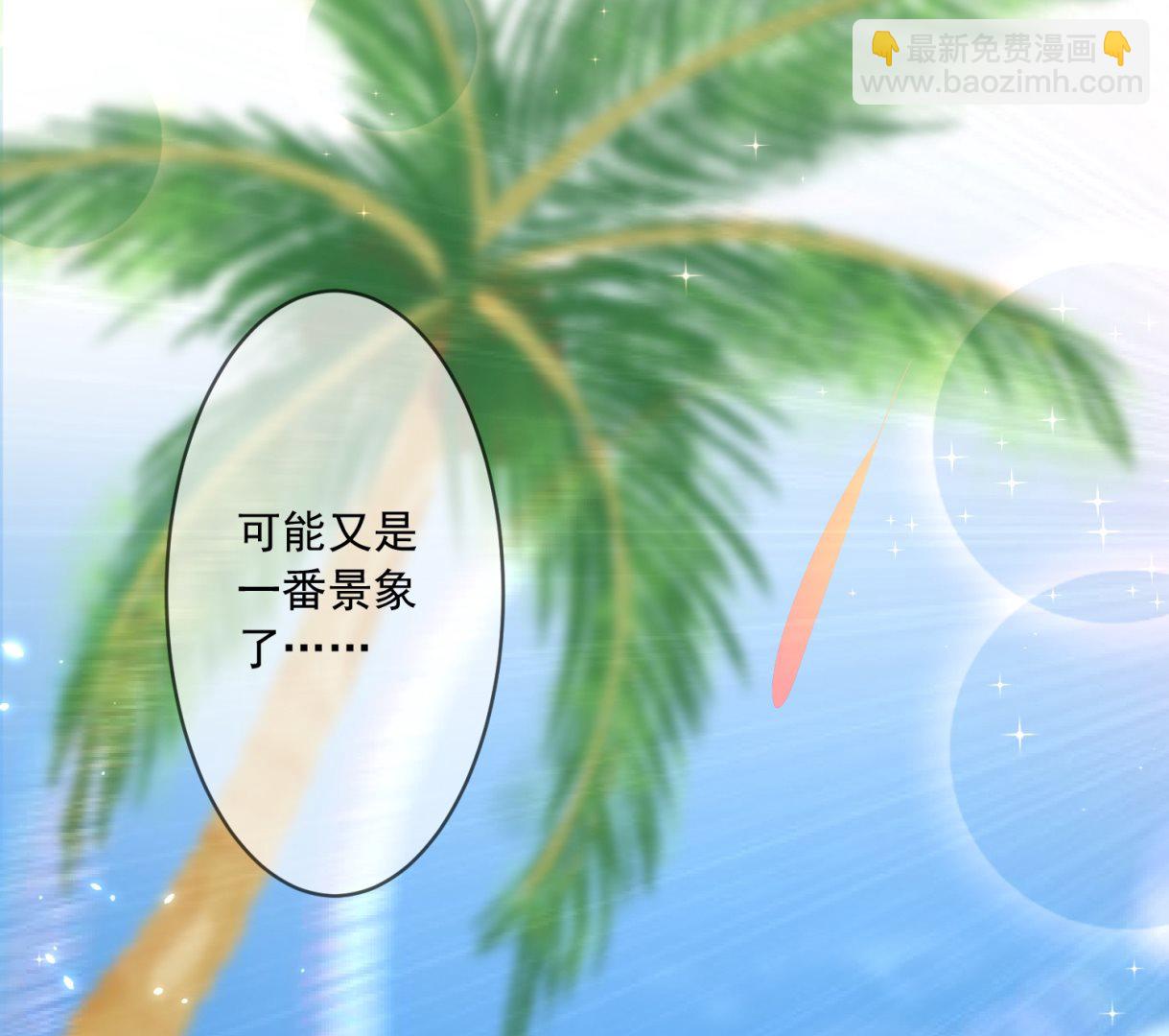 🍘我被总裁黑上了 第178话 第26页