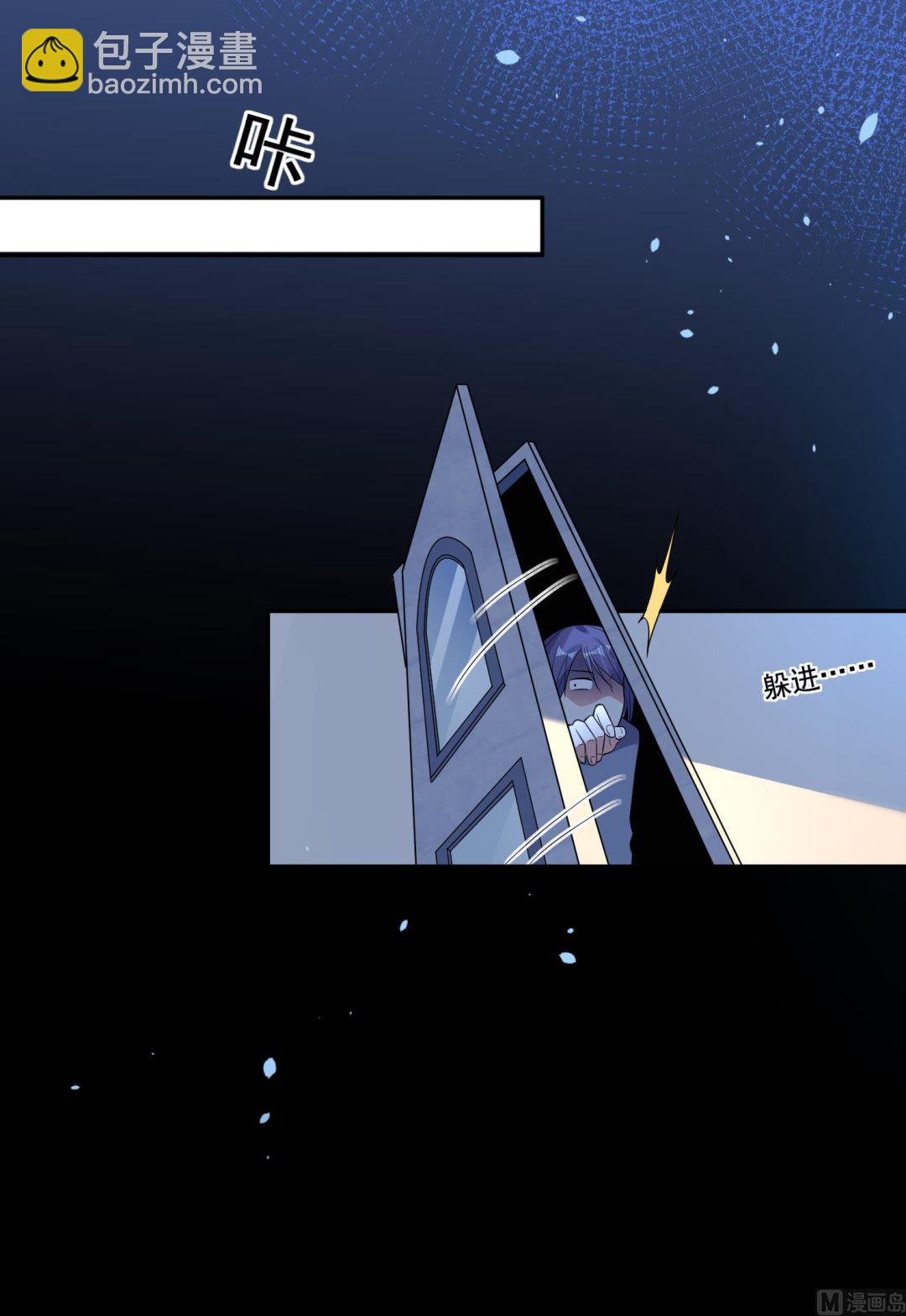 🍘我被总裁黑上了 第178话 第31页