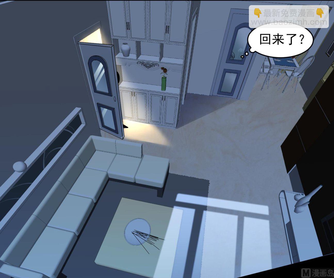 🍘我被总裁黑上了 第178话 第32页