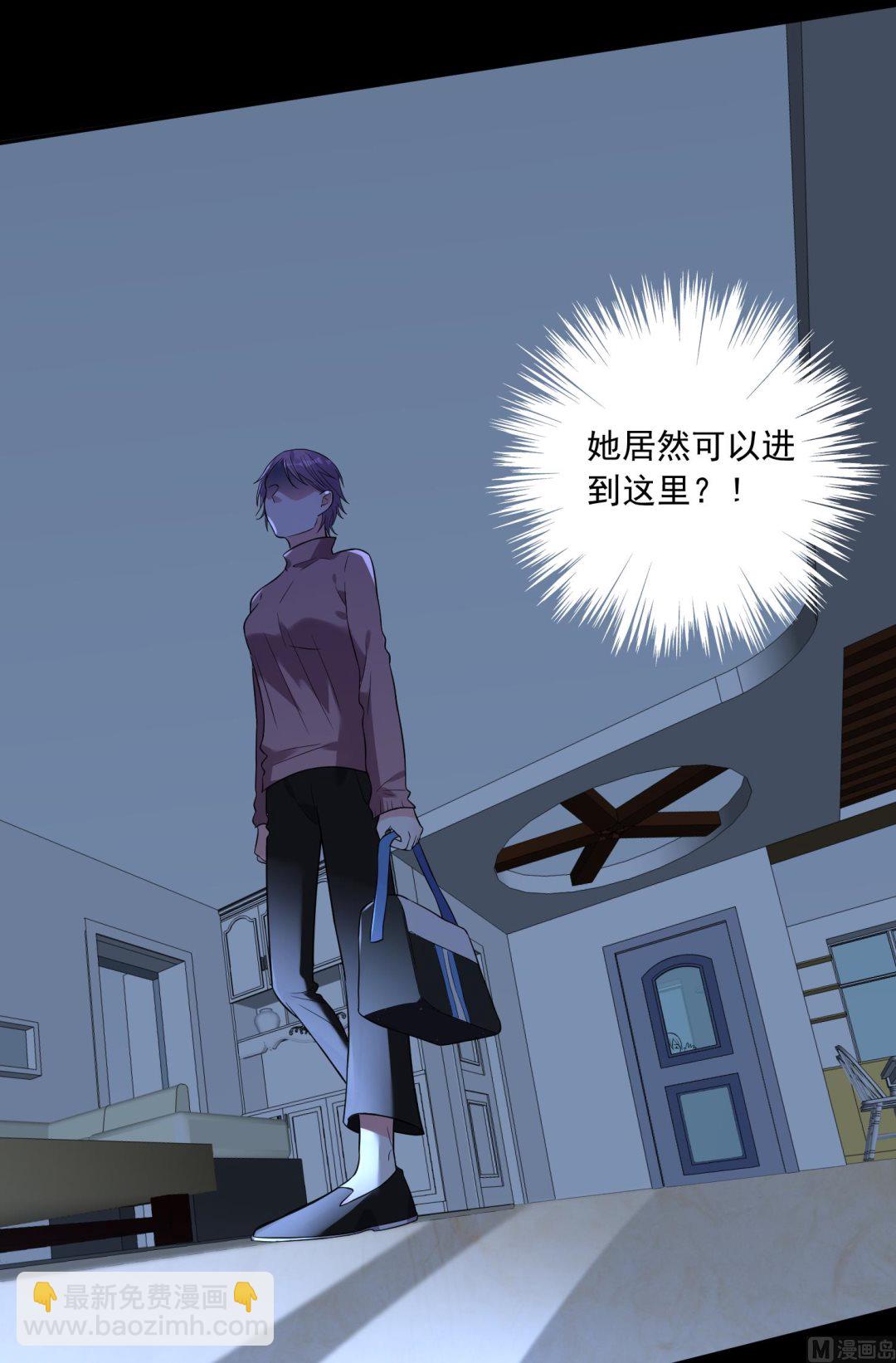 🍘我被总裁黑上了 第178话 第35页