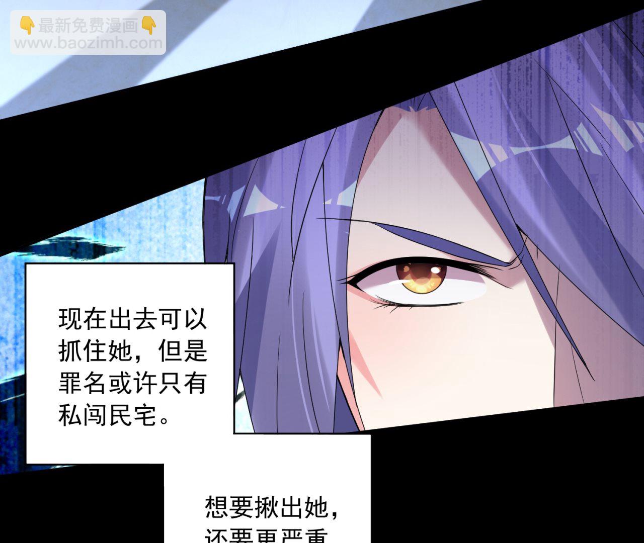 🍘我被总裁黑上了 第178话 第36页