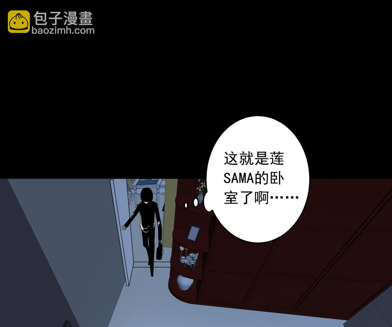 🍘我被总裁黑上了 第178话 第39页