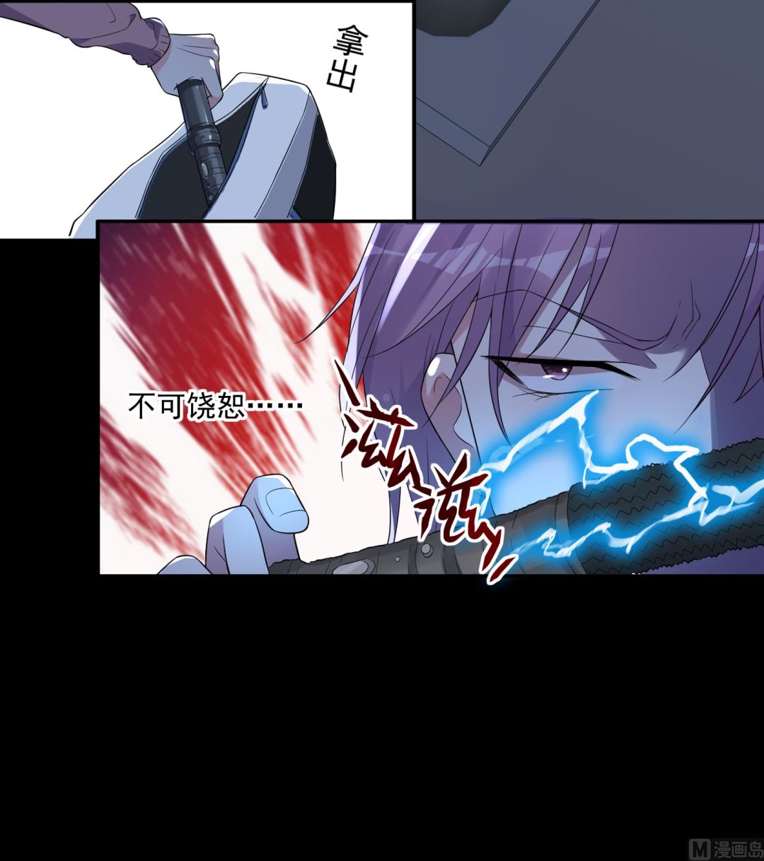 🍘我被总裁黑上了 第178话 第42页
