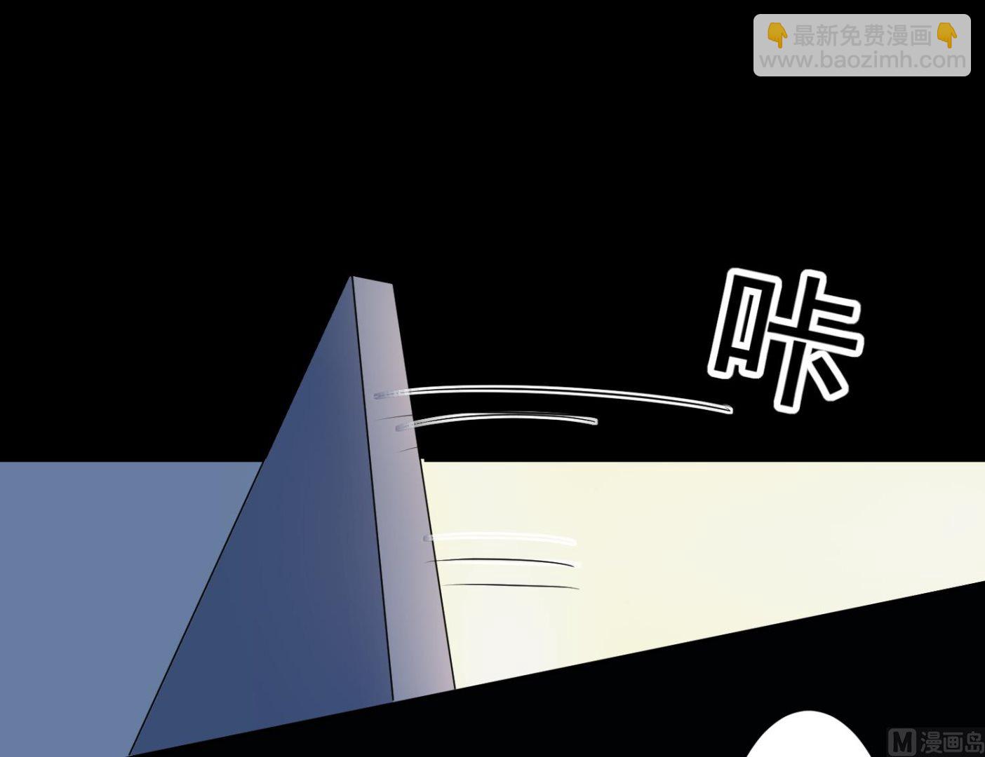 🍘我被总裁黑上了 第178话 第44页