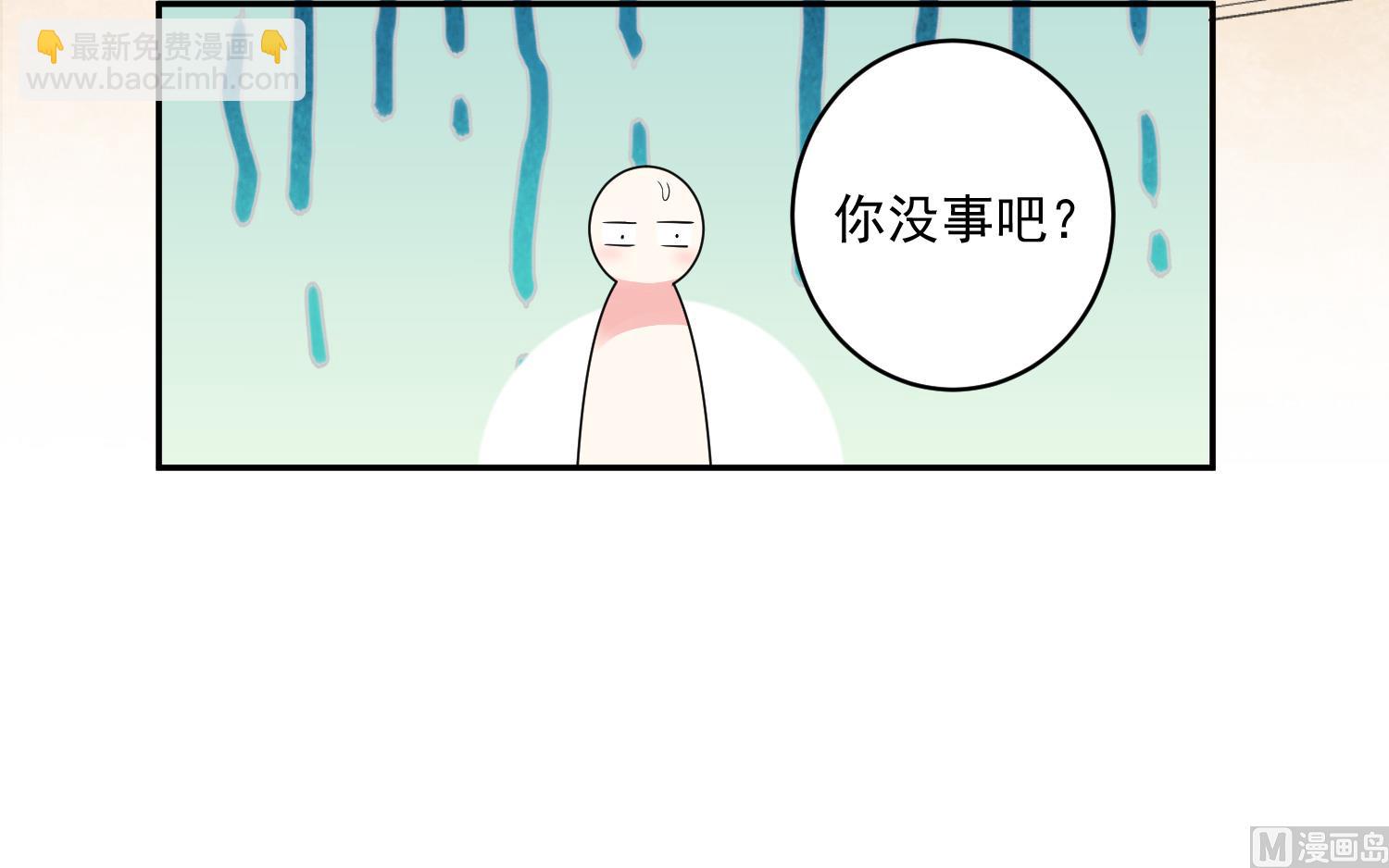 🍘我被总裁黑上了 第178话 第7页
