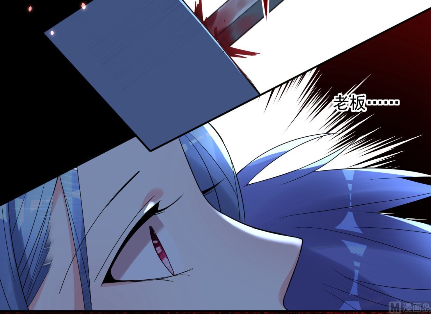 🍘我被总裁黑上了 第180话 第13页