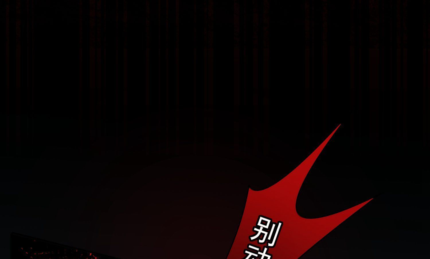 🍘我被总裁黑上了 第180话 第15页