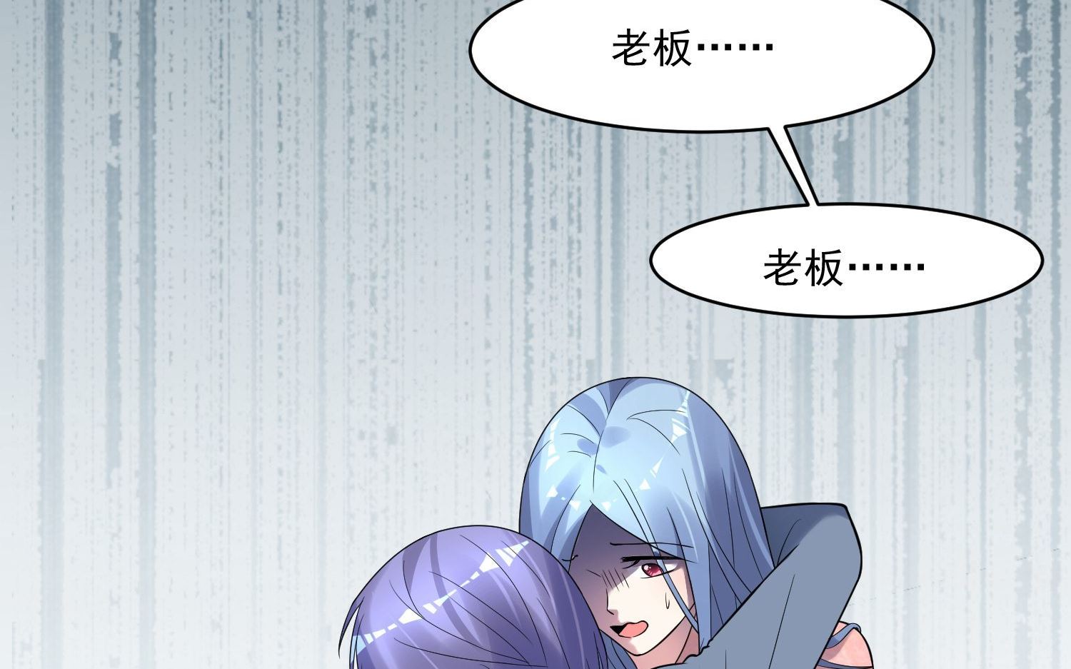 🍘我被总裁黑上了 第180话 第19页