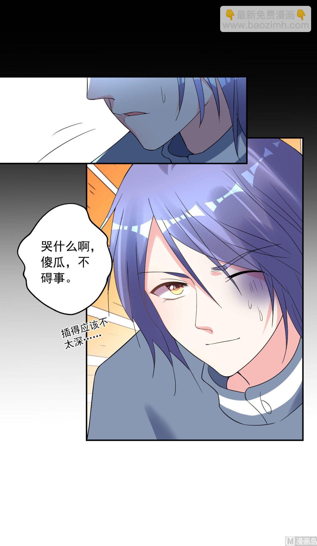 🍘我被总裁黑上了 第180话 第24页